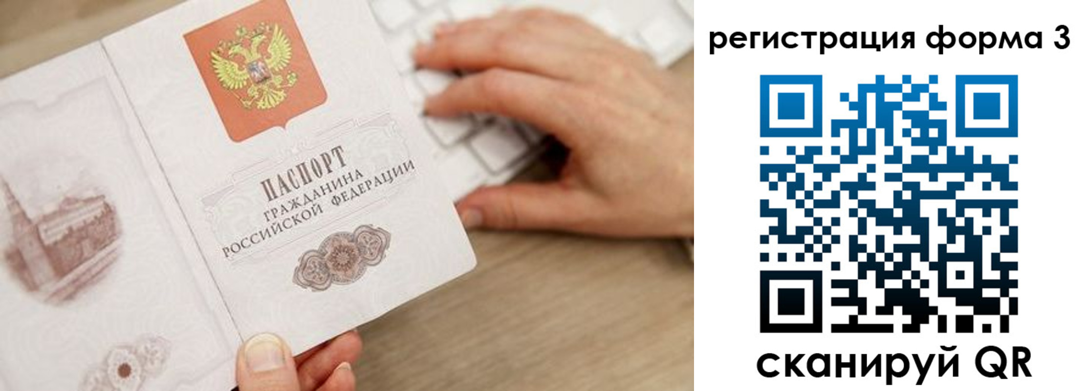 прописка ребенка в Чувашии