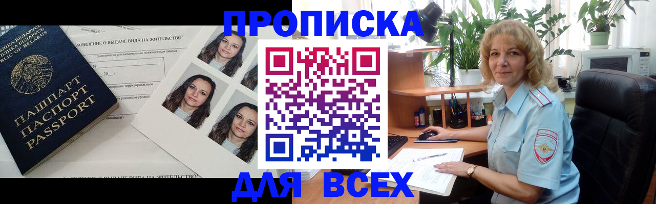 временная регистрация 2025 в Чувашии