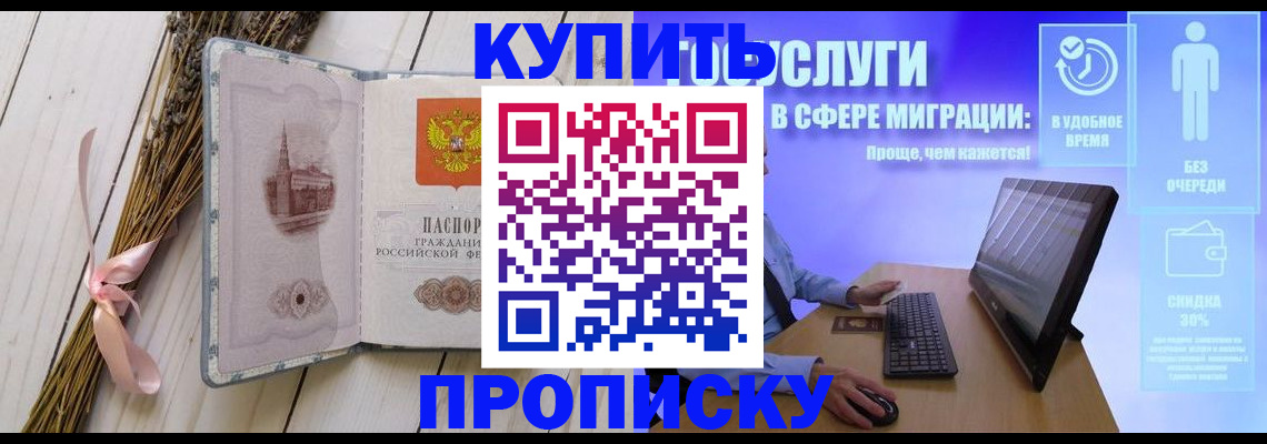 временная регистрация надежно в Чувашии