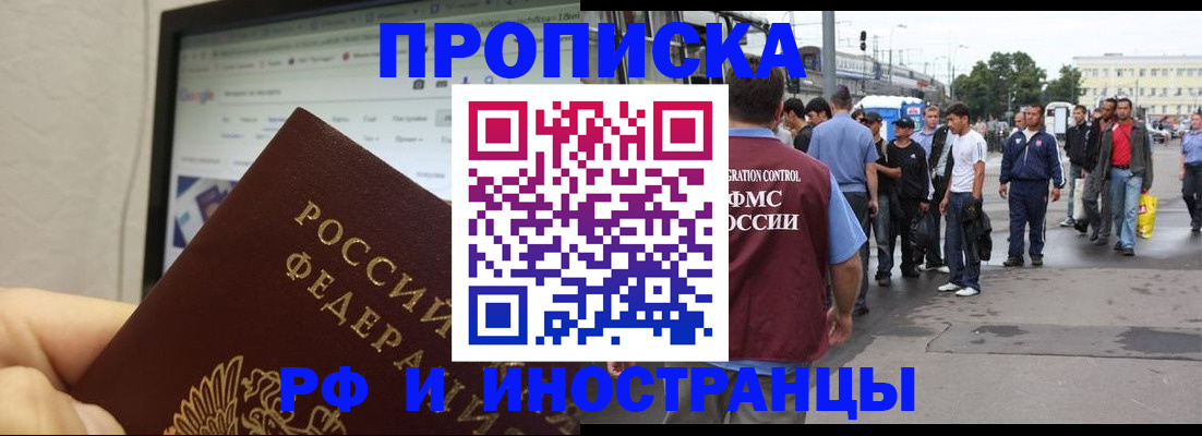 прописка ребенка в Чувашии