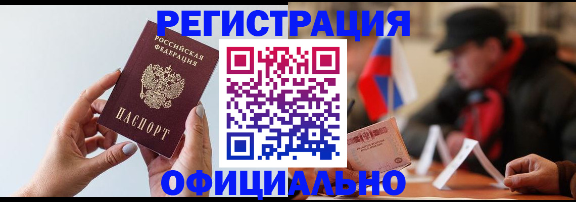 прописка для школы в Чувашии