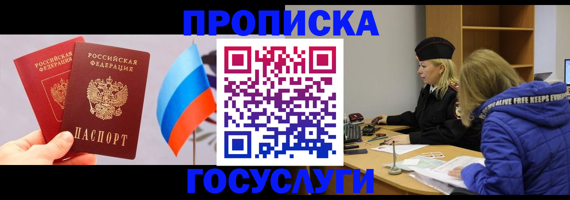 временная регистрация госуслуги в Чувашии