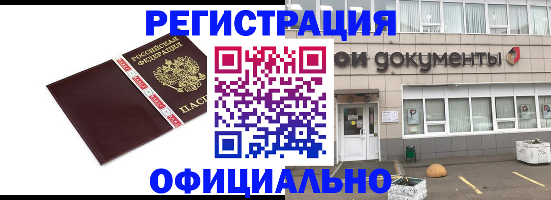 временная регистрация для всех в Чувашии