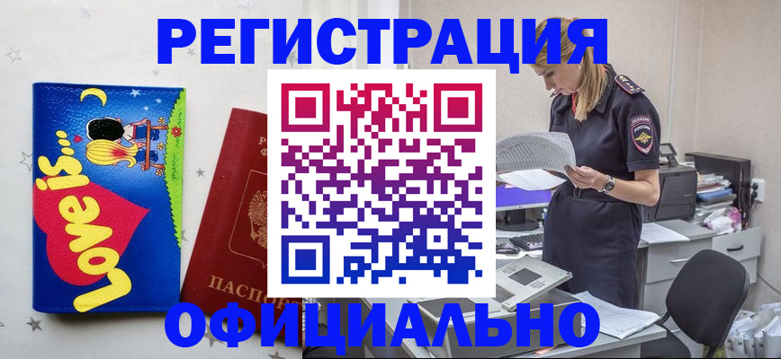 временная регистрация гарантия в Чувашии