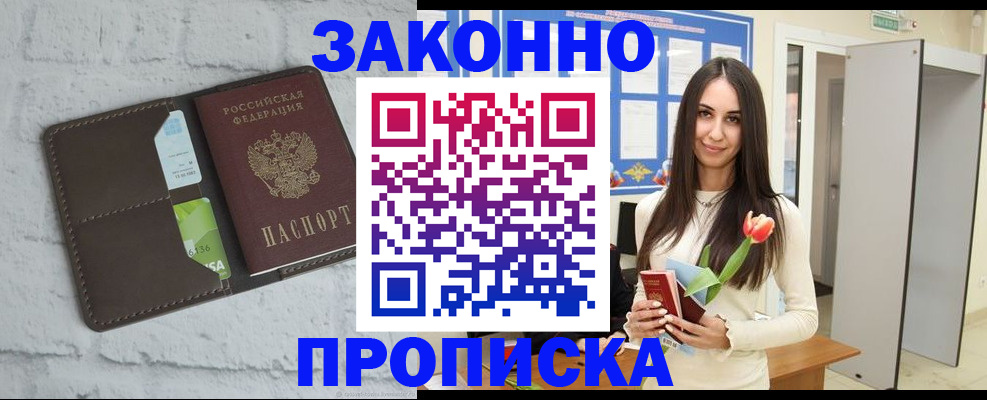 временная регистрация в Чувашии