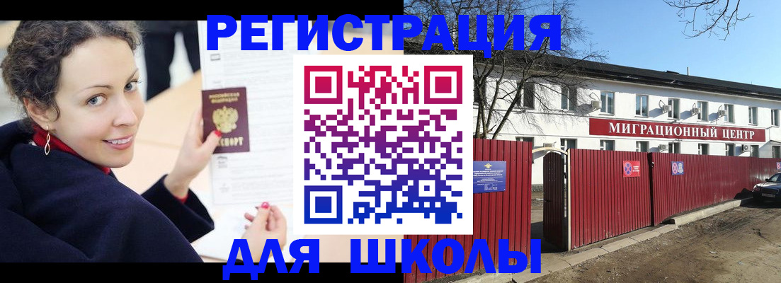 временная регистрация надежно в Чувашии