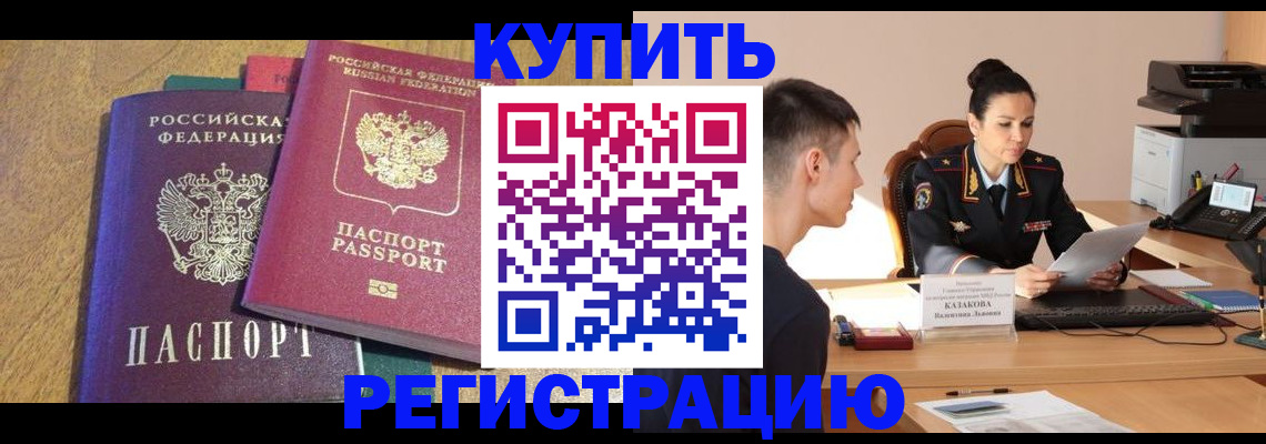 прописка для кредита в Чувашии
