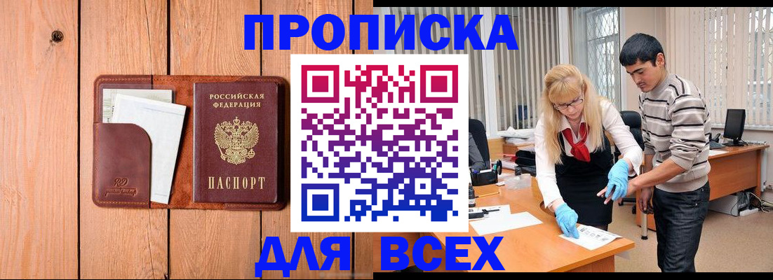 временная регистрация собственник в Чувашии