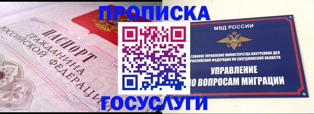 временная регистрация купить в Чувашии